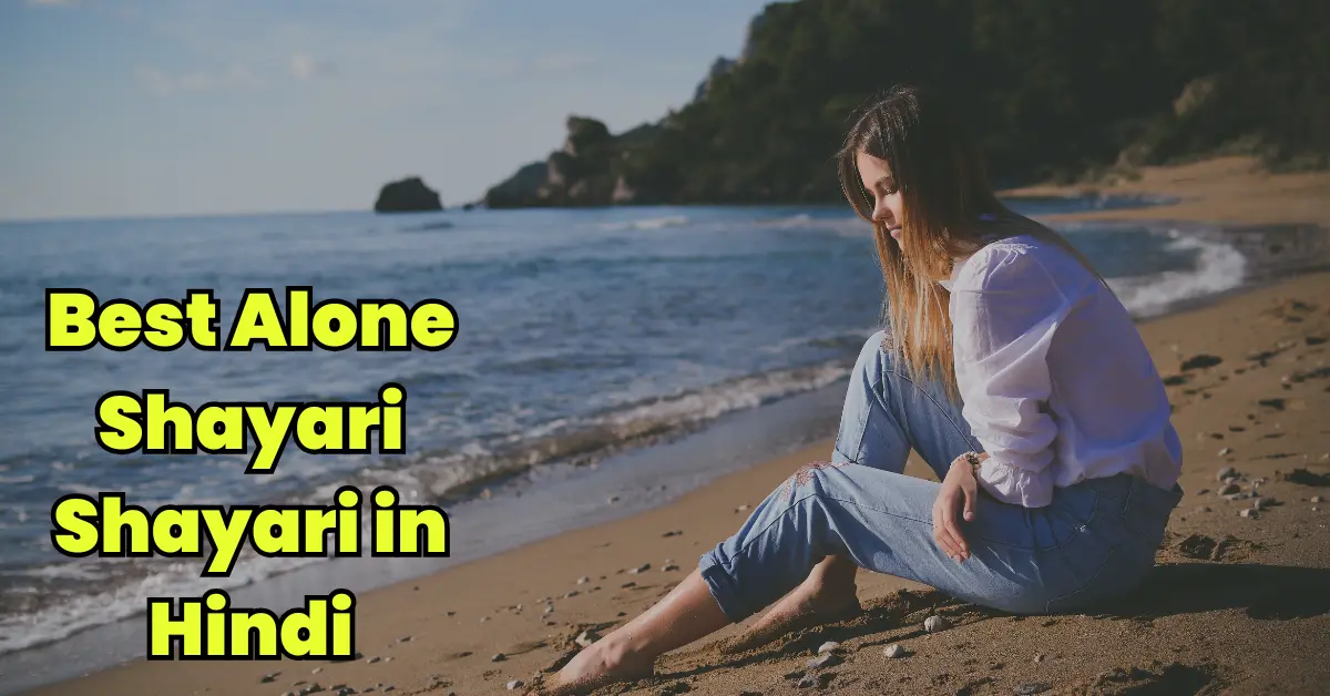 Best Alone Shayari Shayari in Hindi