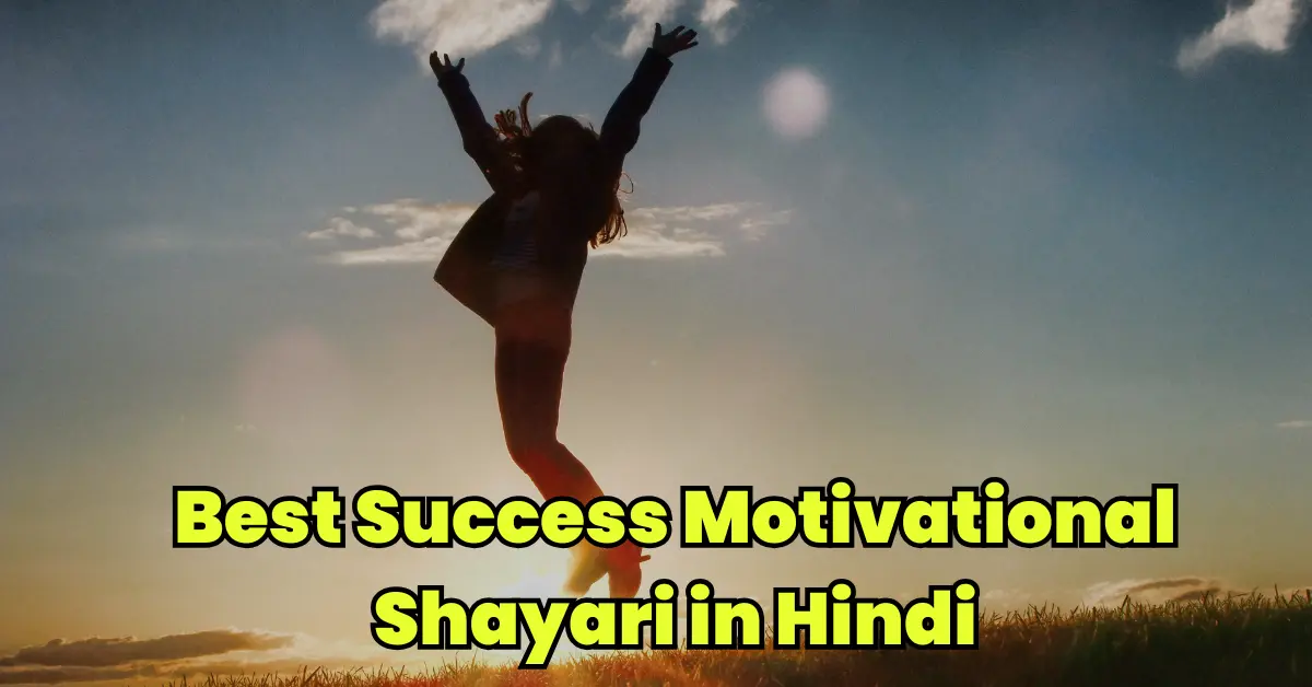 Best Success Motivational Shayari in Hindi