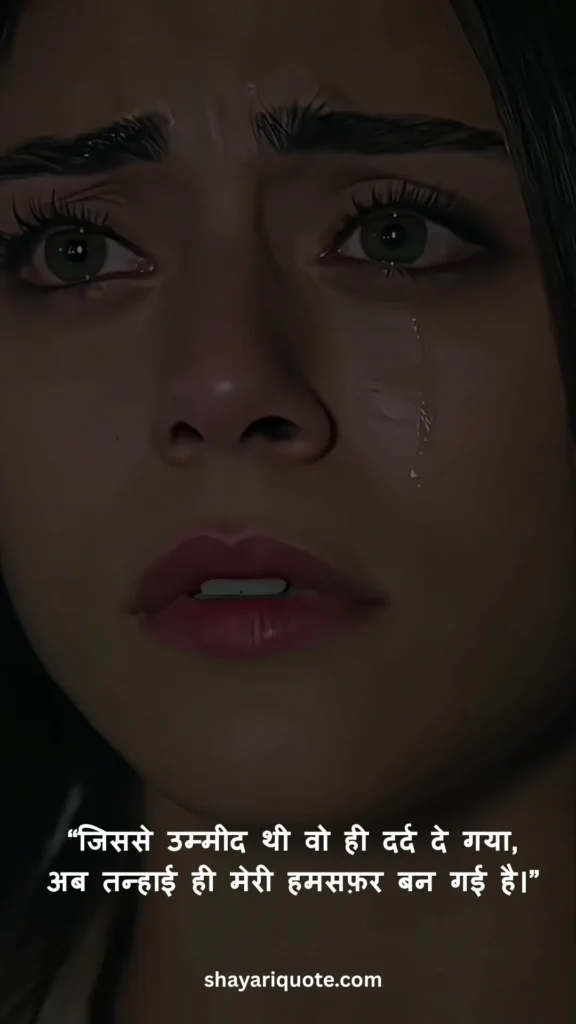 Alone Shayari 2 Lines hindi 2