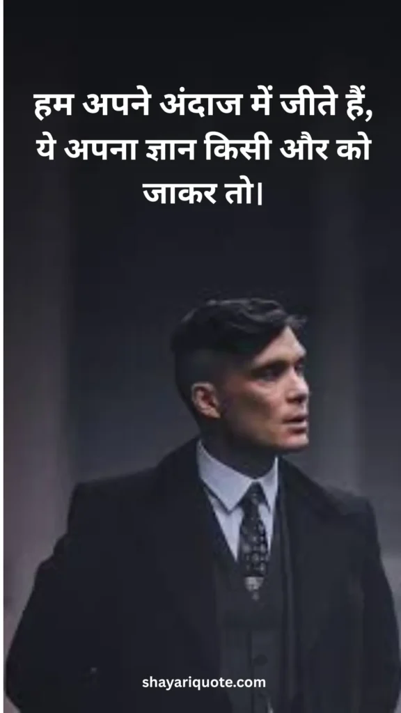 Attitude Shayari in Hindi