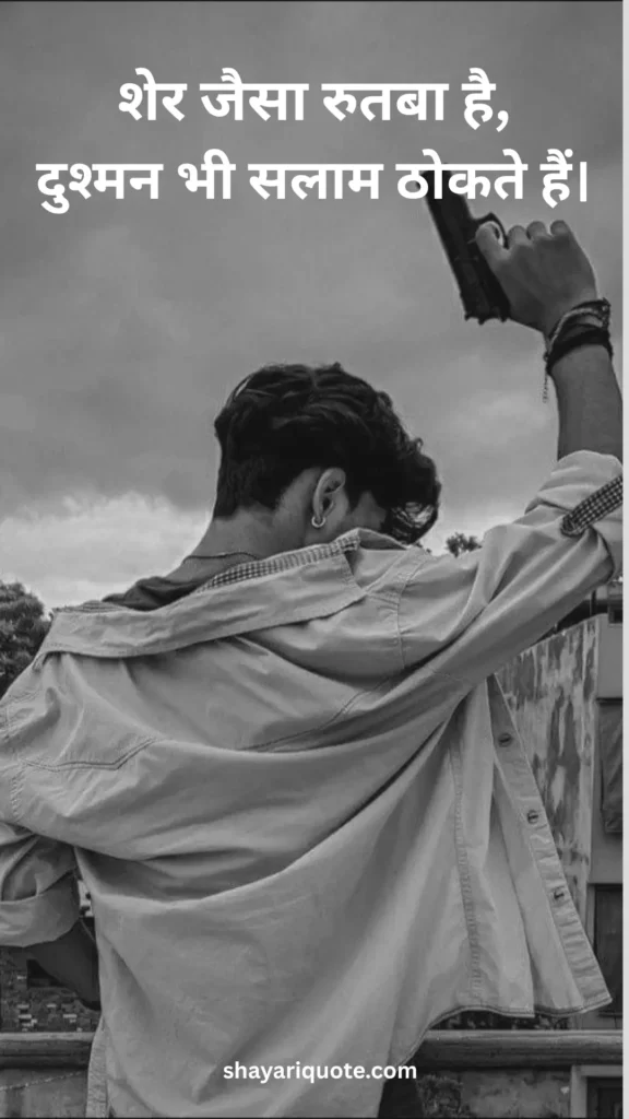 Attitude Shayari in Hindi