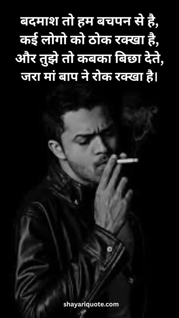 Badmashi Shayari in Hindi