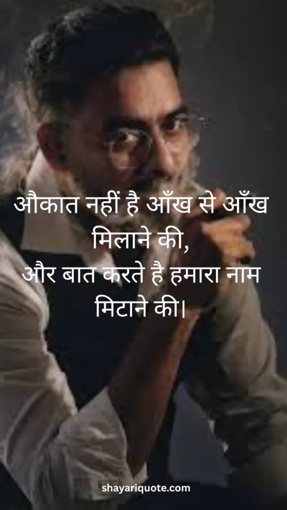 Badmashi Shayari in Hindi