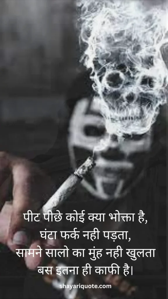 Badmashi Shayari in Hindi