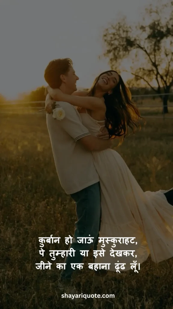 Smile Shayari in Hindi 4