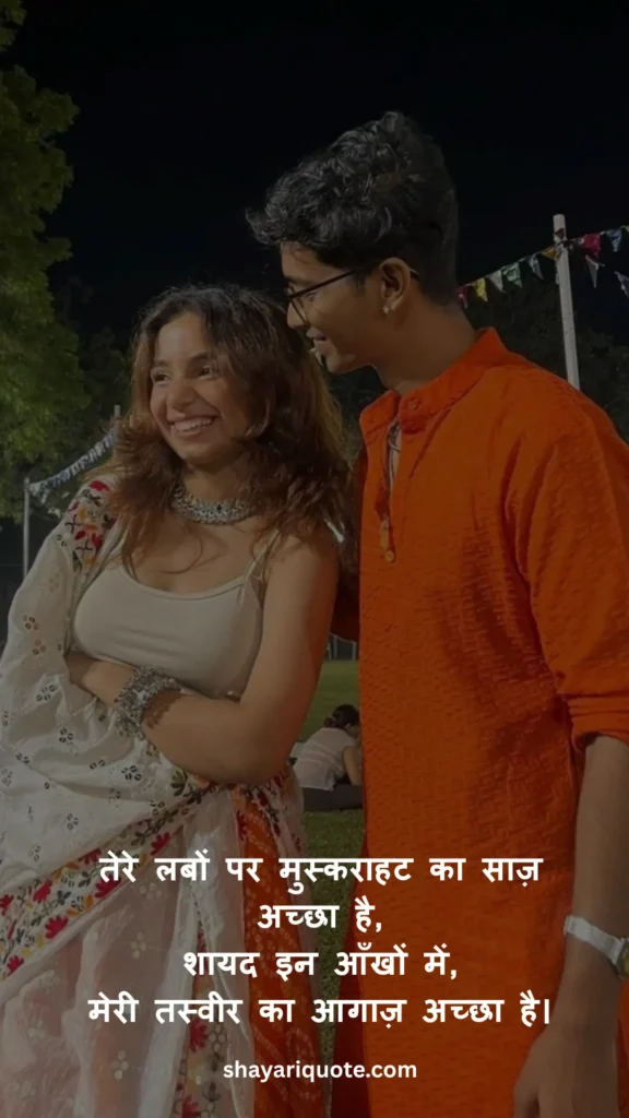 Smile Shayari in Hindi 5