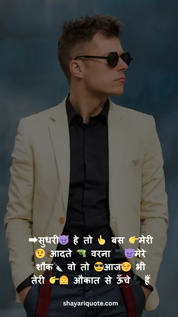 Sudhri Hai To Bas Meri Aadate 1