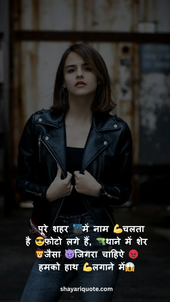 Sudhri Hai To Bas Meri Aadate 3