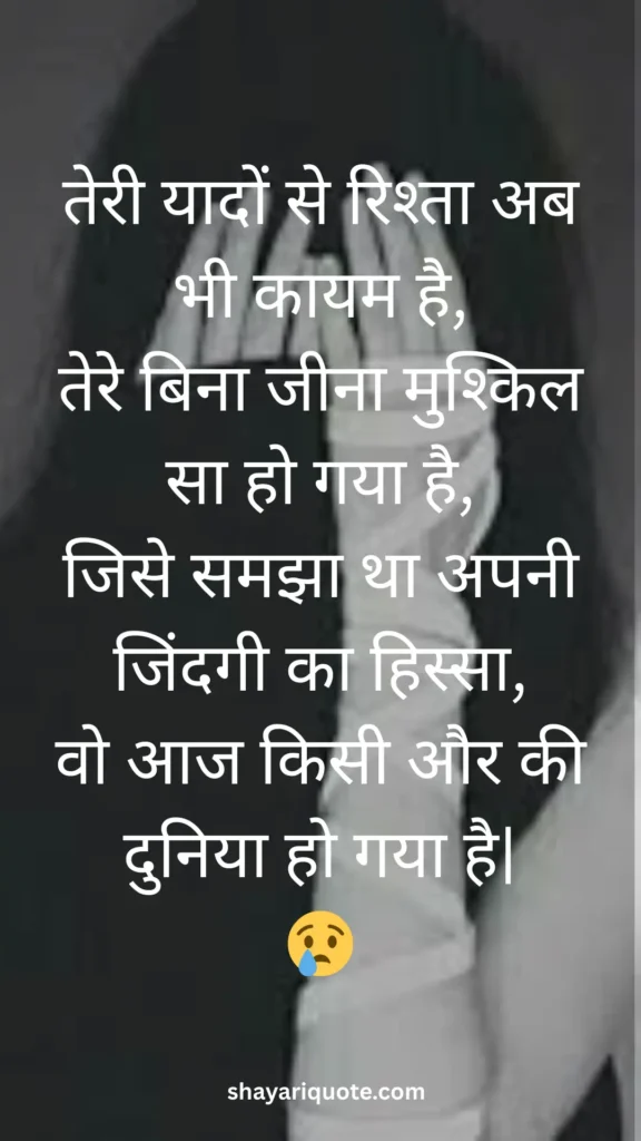 Broken Heart Shayari in Hindi