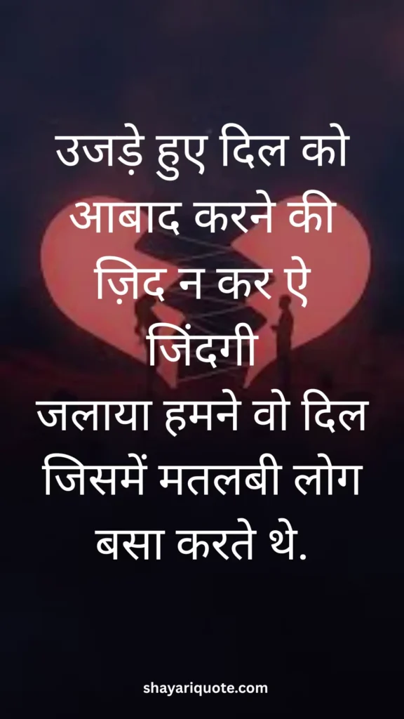 Matlabi Dost Shayari
