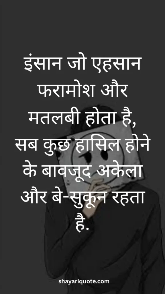 Matlabi Dost Shayari