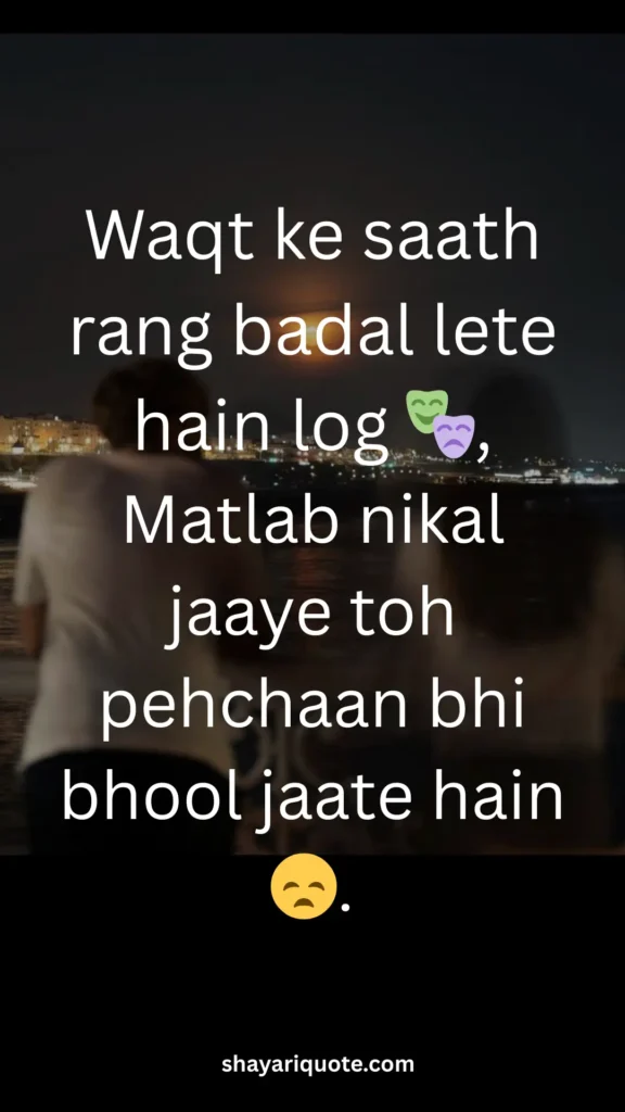 Matlabi Dost Shayari