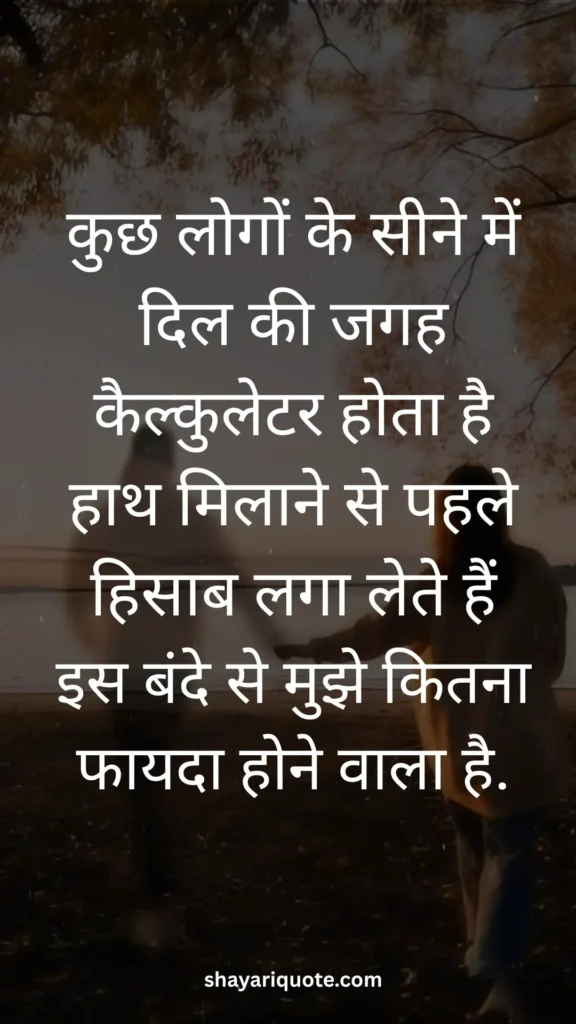 Matlabi Dost Shayari