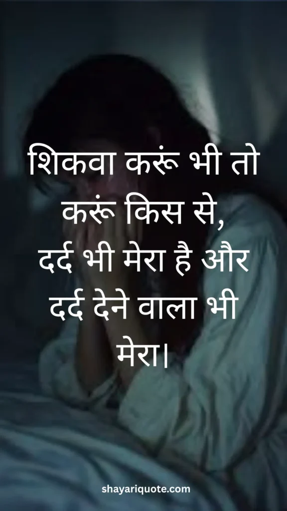 Sad Shayari in Hindi