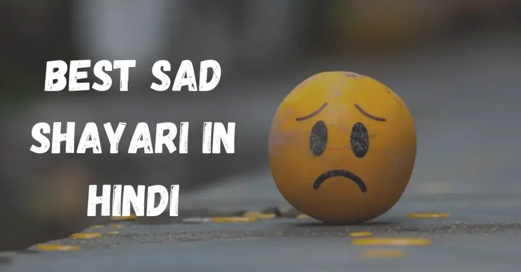 Sad Shayari in Hindi