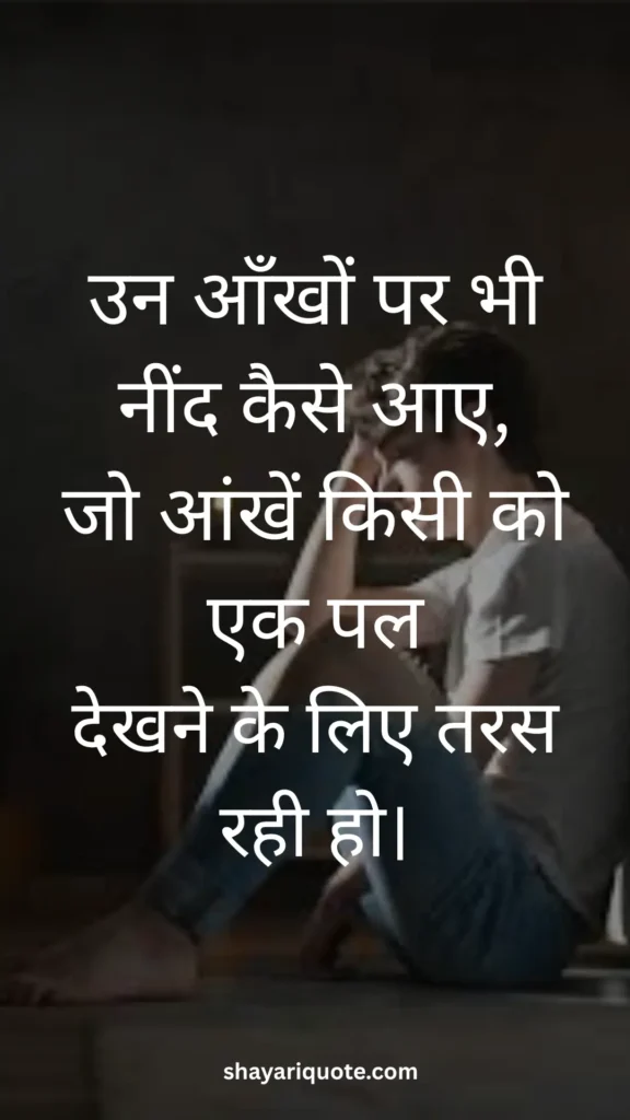 Sad Shayari in Hindi