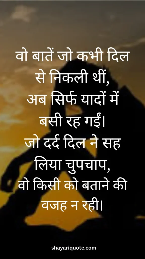 Sad Shayari in Hindi